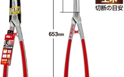 ARS HS-KR1000 KR1000 Hedgeshears Review